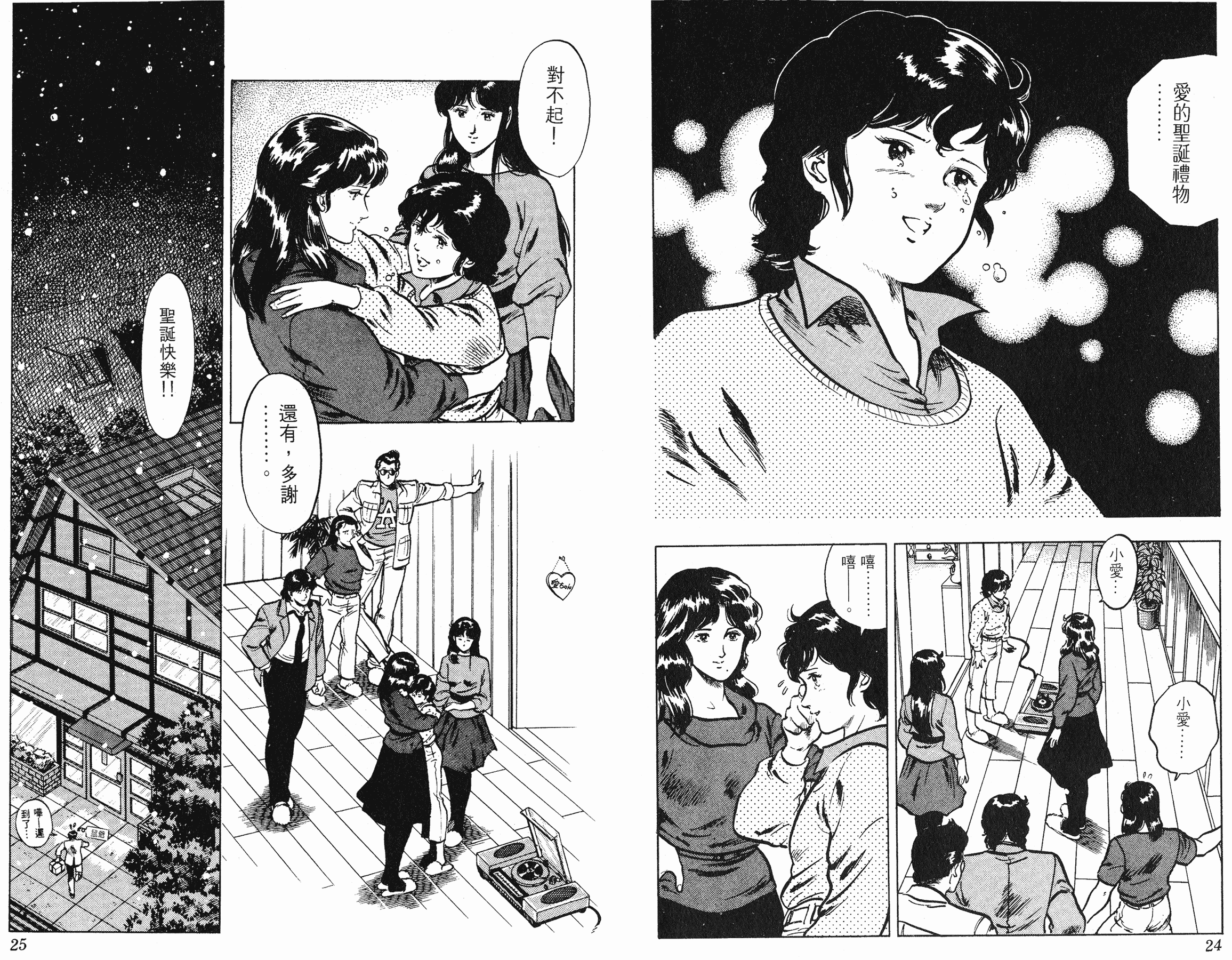 [貓之眼CAT'S.EYE][北條司][玉皇朝][C.C]Vol.0912